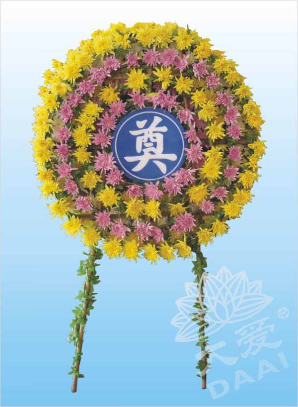 大鲜花圈